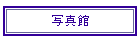 �ʐ^��