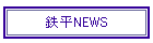 �S��NEWS