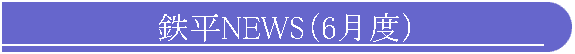 �S��NEWS�i6���x�j