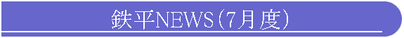 �S��NEWS�i7���x�j